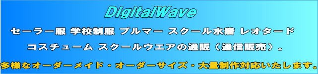 DigitalWave - レオタード｜Yahoo!ショッピング