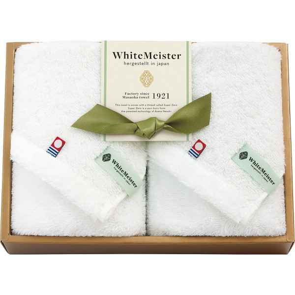 ホワイトマイスタ-　ハンドタオル2枚セット 11030 4548925017377  (A4)ギフト包装・のし紙無料