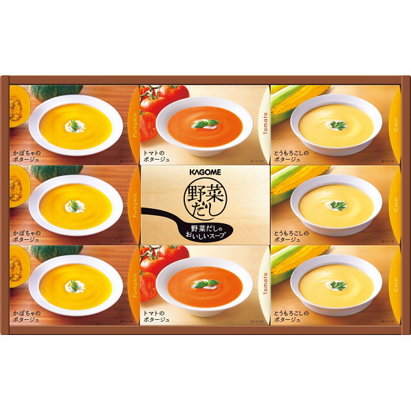 カゴメ　野菜だしのポタ-ジュギフト(9食) DP-30 4901306016763  (A3)　送料無料・包装無料・のし無料｜digital7