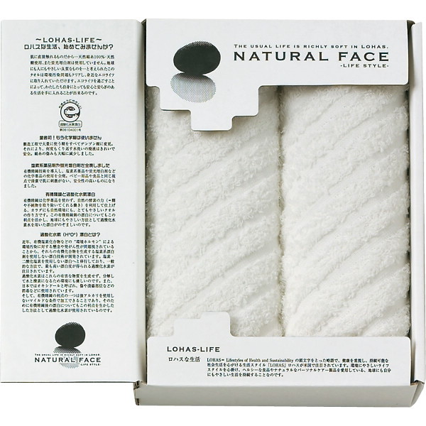 ナチュラルフェイス　エコロジ-フェイスタオル2枚セット LHS10102 4517334023040  (B5)ギフト包装・のし紙無料