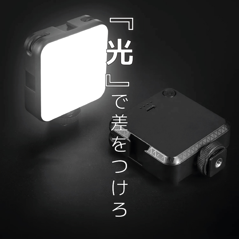 LEDビデオライト カメラ ビデオライト 撮影 写真 LEDライト 取付簡単 LED 充電式 USB充電 昼白色 電球色 光量調整可 調光 小型  コールドシュー 定常光ライト : le200 : デジタルマーケット - 通販