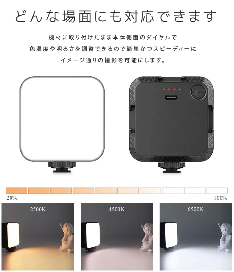 LEDビデオライト カメラ ビデオライト 撮影 写真 LEDライト 取付簡単 LED 充電式 USB充電 昼白色 電球色 光量調整可 調光 小型  コールドシュー 定常光ライト : le200 : デジタルマーケット - 通販 - Yahoo!ショッピング