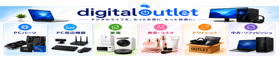 デジタルアウトレット ヘッダー画像
