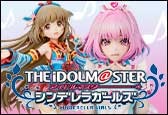アイドルマスター
