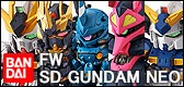SDガンダムNEO