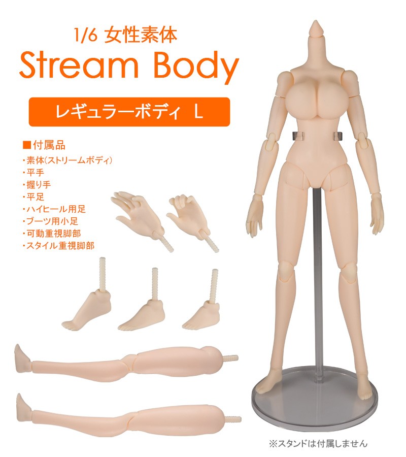 送料無料◇1/6 女性素体 Stream Body ストリームボディ レギュラーボディ L ユニバーサルプーヤン（ZD17170）  :ZD17170:でじたみん Yahoo!店 - 通販 - Yahoo!ショッピング