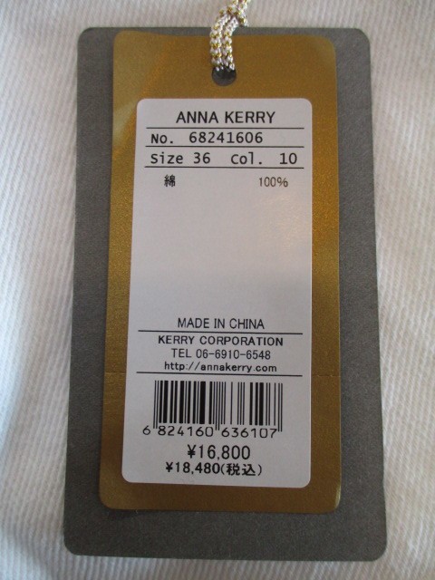 Anna Kerry アンナケリー ANNA KERRY 切り替えコクーンホワイトデニム