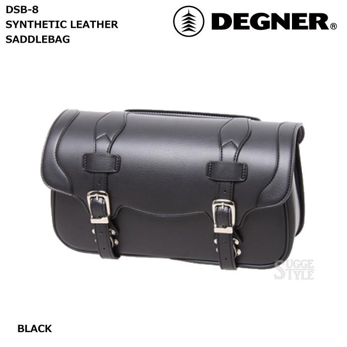 デグナー DEGNER シンセティックレザーサドルバッグ ブラック DSB-8