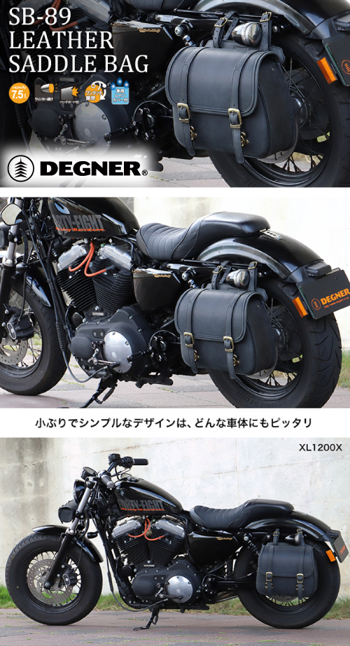 入荷予定入荷予定デグナー DEGNER レザーサドルバッグ SB-89 バイク用