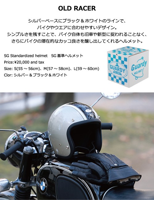 【正規品低価】Guardy helmet エムサイズ セキュリティ・セーフティ