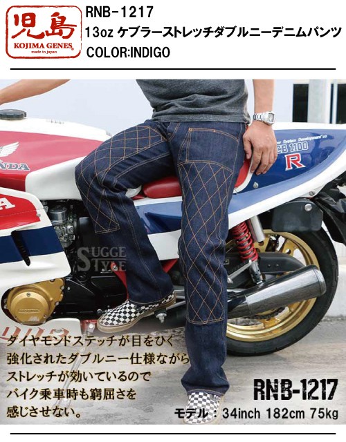 児島ジーンズ 13oz ケブラーストレッチダブルニーデニムパンツ