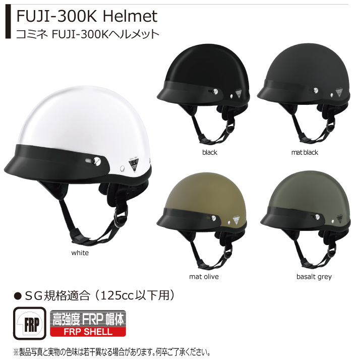 定番入荷 FUJIヘルメット コミネ ハーフヘルメット | www.aosfiji.org