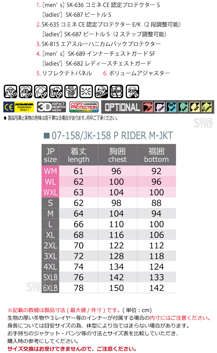 コミネ Komine 07-1171 BK JK-1171 Jacket RD WXL WXLサイズ ジモン ジャケット ネオブラック バイク用  プロテクトフルメッシュジャケット レッド レディースサイズ 【最新入荷】 バイク用