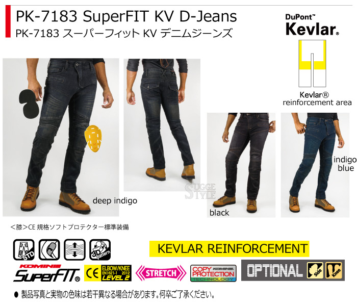 コミネ WMサイズ PK-7183 スーパーフィット KV デニムジーンズ ディープインディゴ 07-7183 :komine-07-7183-dind-wm:SUGGESTYLE  通販 