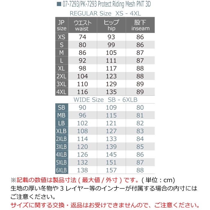 コミネ Mサイズ PK-7293 プロテクトライディングメッシュパンツ3D
