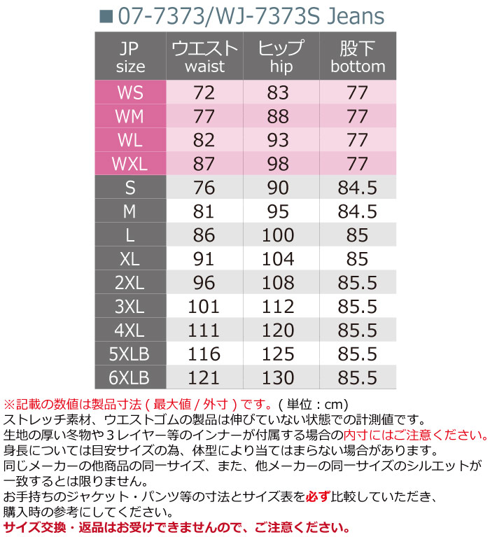 コミネ 2XLサイズ WJ-7373S ジーンズ ブラック 07-7373 : komine-07