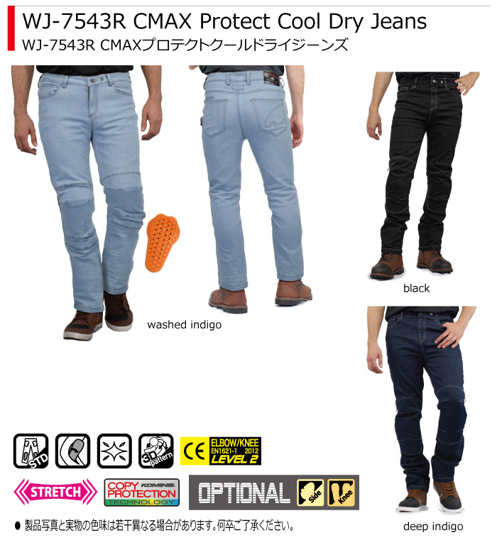 コミネ Lサイズ WJ-7543R CMAXプロテクトクールドライジーンズ ウォッシュドインディゴ 07-7543 :komine-07-7543-wdind-l:SUGGESTYLE  通販 