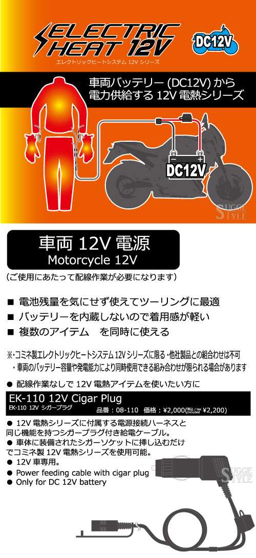 コミネ KOMINE XLサイズ EK-113 12Vエレクトリックインナータイツ 08-113 :komine-08-113-xl:SUGGESTYLE  - 通販 - Yahoo!ショッピング