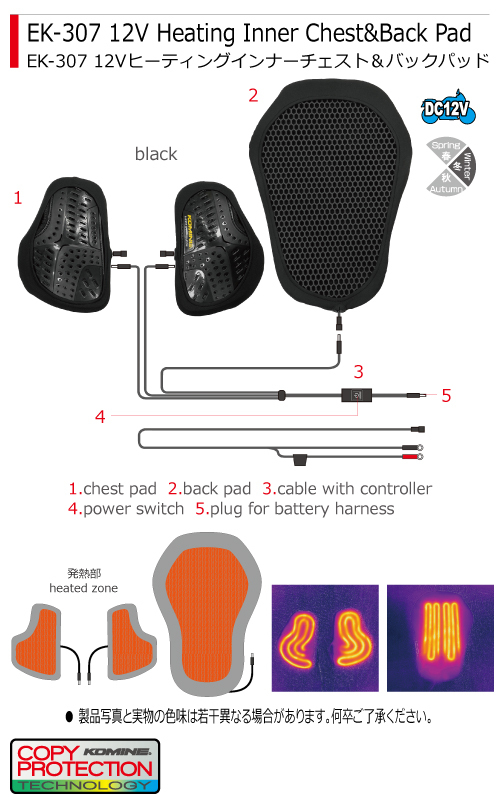 コピー】 コミネ(KOMINE) バイク 12Vヒーティングインナーチェスト＆バックパッド Free Black 08-307 EK-307：きらきらストア  ラーのスイ - shineray.com.br