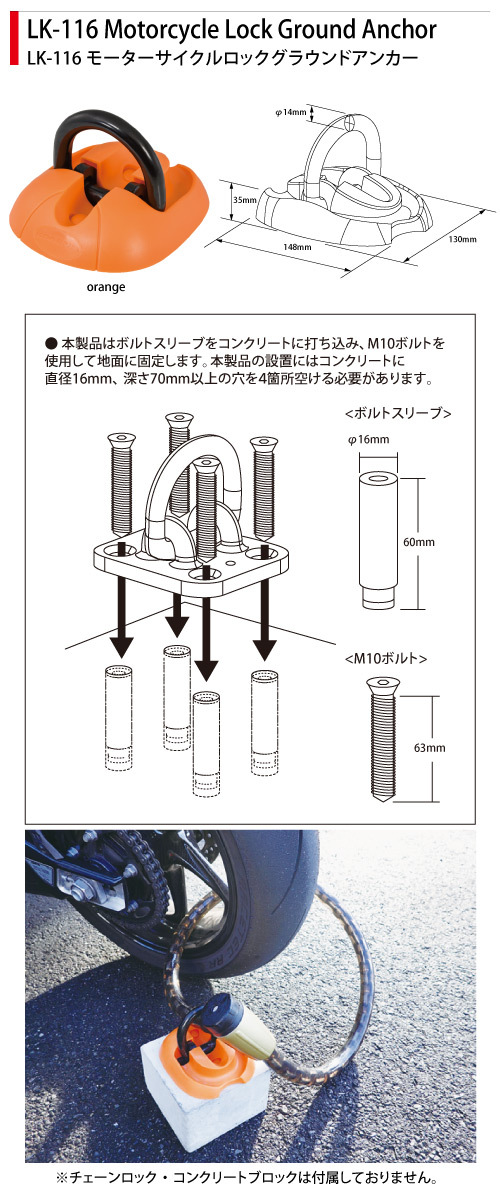 コミネ KOMINE LK-116 モーターサイクルロックグラウンドアンカー 09-116 :komine-09-116:SUGGESTYLE -  通販 - Yahoo!ショッピング