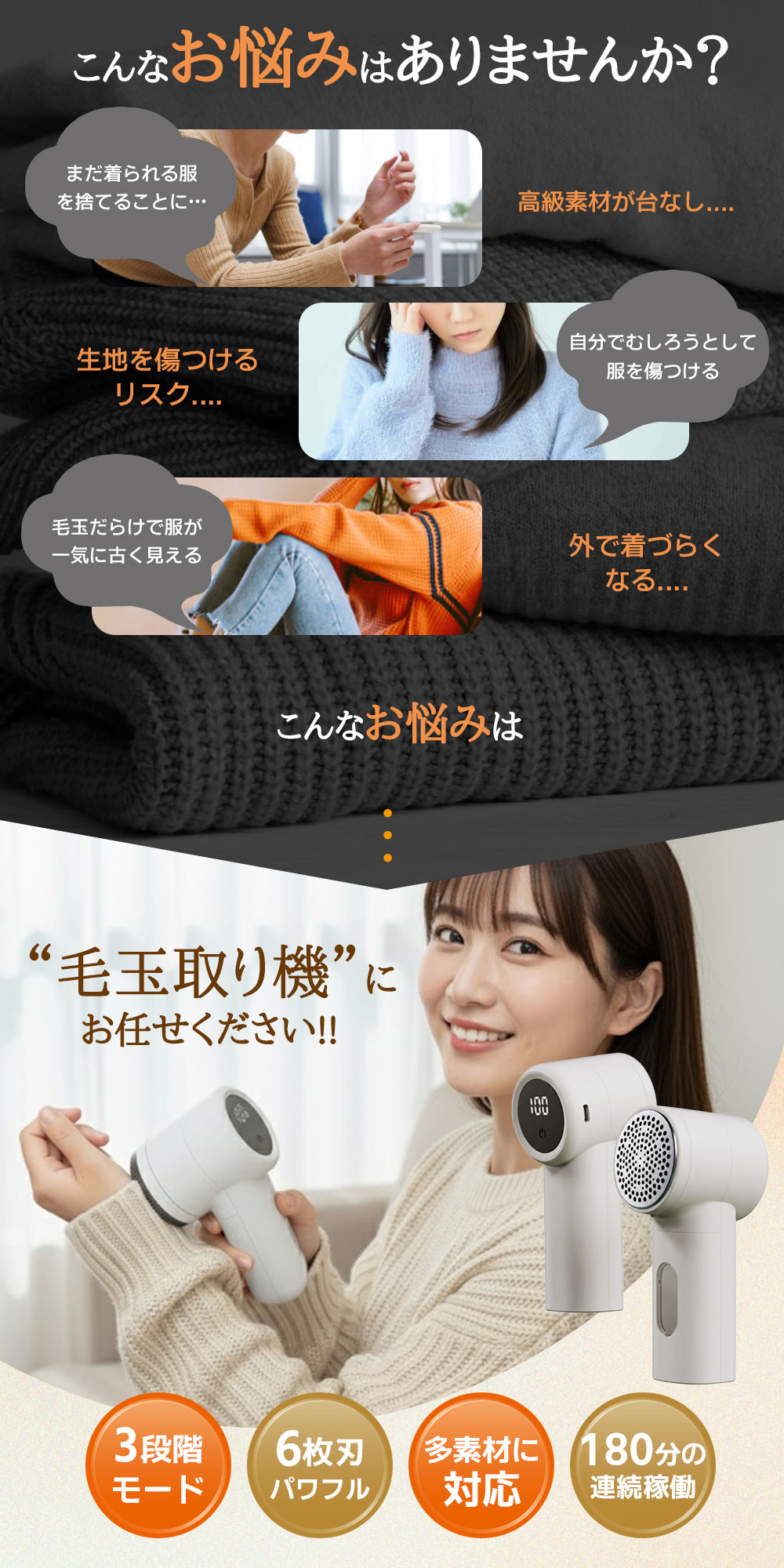 毛玉取り器 電動6枚刃 強力吸引 透明ダストボックス 3段階調整 生地を