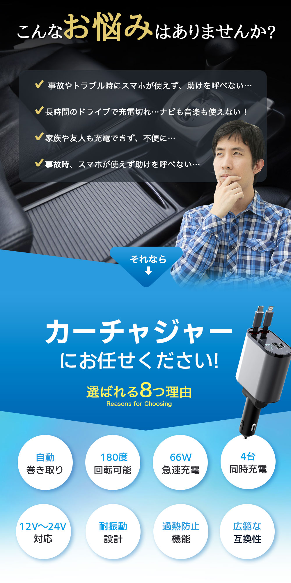 シガーソケット スマホ充電器 シガーチャージャー 巻き取り Type-C