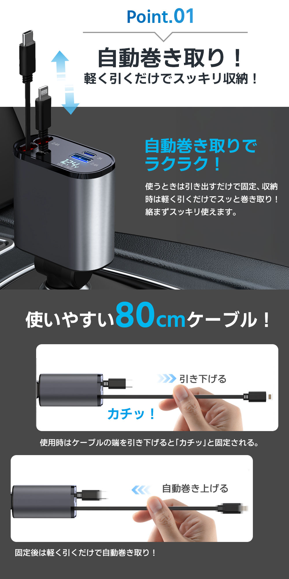 シガーソケット スマホ充電器 シガーチャージャー 巻き取り Type-C