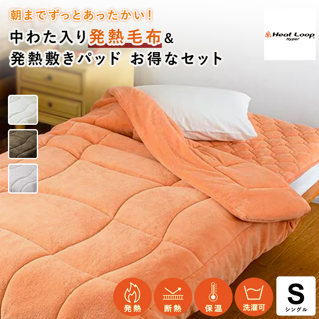 dinos（ディノス） ≪シングル≫【ディノス限定販売】ヒートループ（R