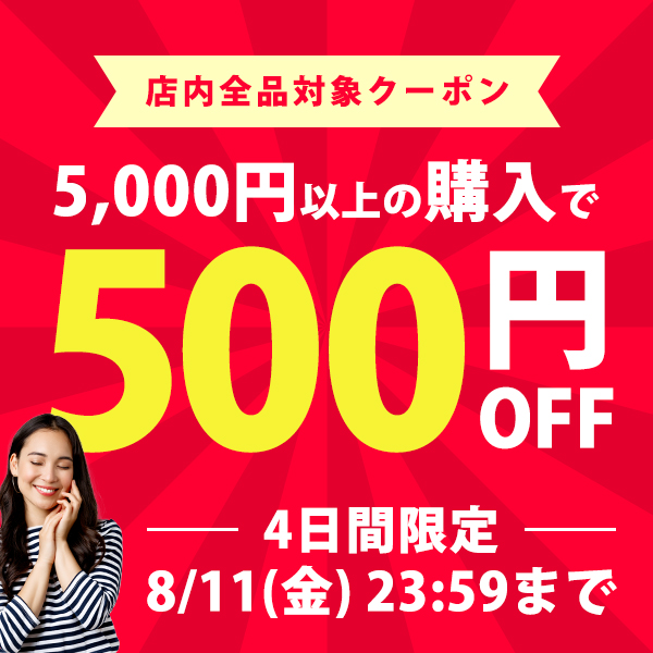 ショッピングクーポン - Yahoo!ショッピング - dinos-kagu_全品対象_5千円以上で使える _500円オフクーポン