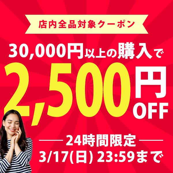 ショッピングクーポン Yahoo ショッピング Dinos Kagu 全品対象 3万円以上で使える 2500円オフクーポン