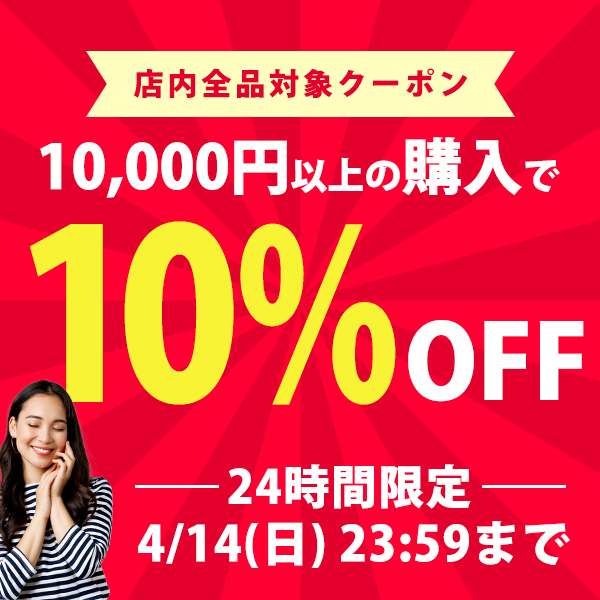 ショッピングクーポン - Yahoo!ショッピング - dinos-kagu_全品対象_1万円以上で使える_10％オフクーポン