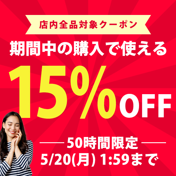 ショッピングクーポン - Yahoo!ショッピング - dinos-kagu_全品対象_15％オフクーポン