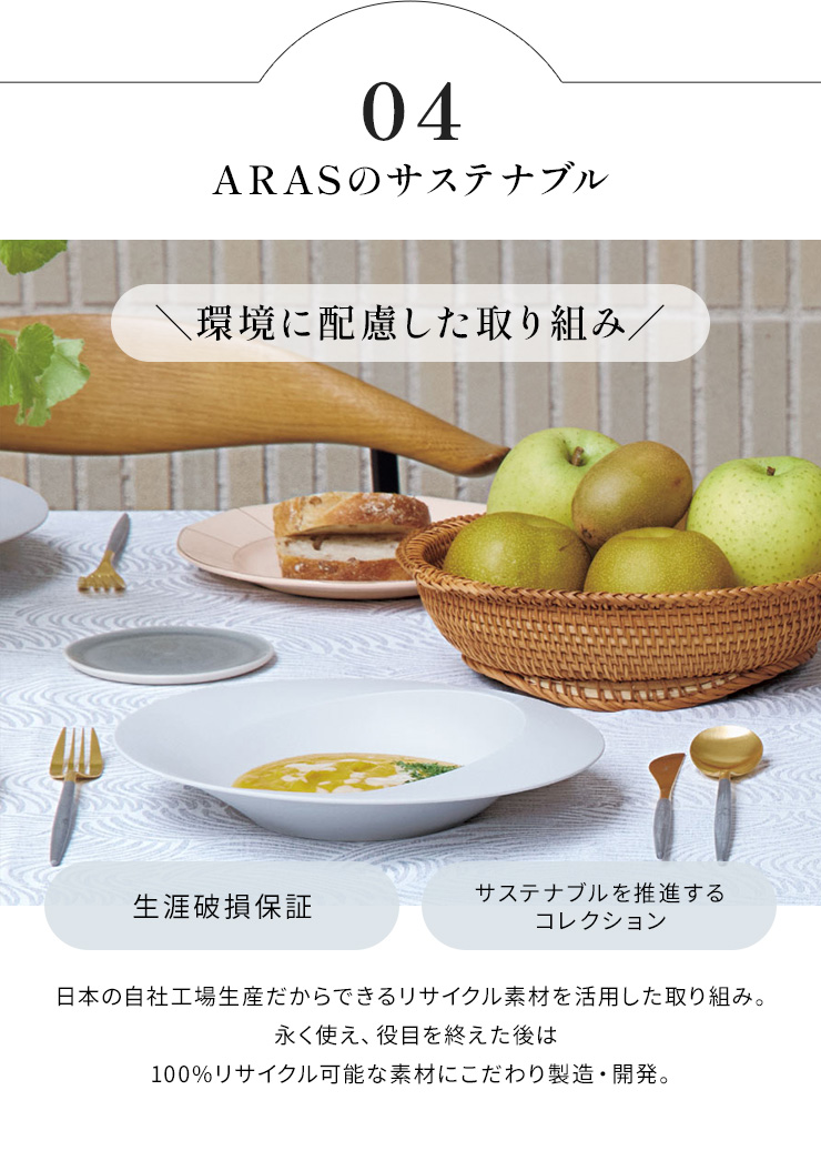 dinos カトラリー グラス 深皿 エイラス 割れない皿 食洗器対応 dinos カトラリー グラス 深皿 エイラス 割れない皿 食洗器対応