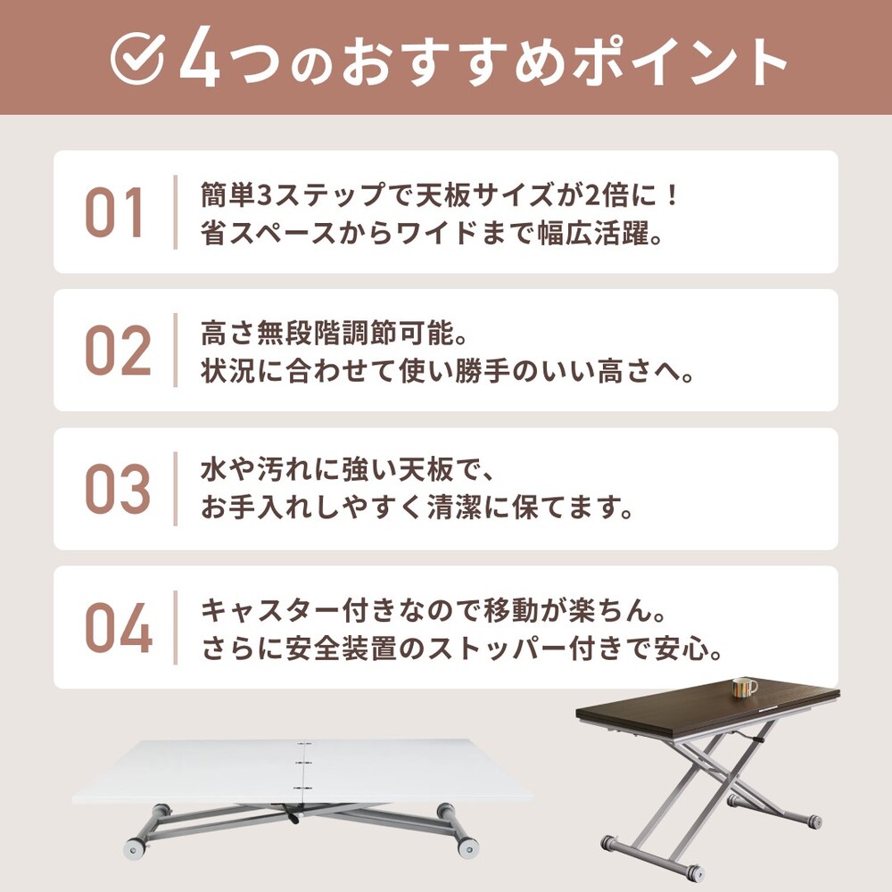 dinos（ディノス） 伸長式ガス圧昇降テーブル 幅120（天板110）cm