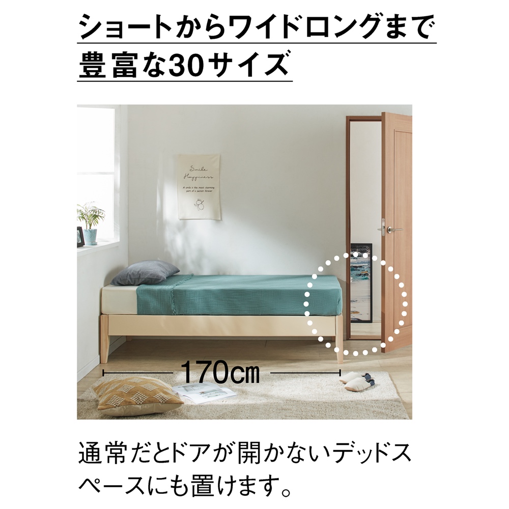 dinos ベッド すのこベッド マットレス付き ≪幅120cm長さ170cm≫ 幅と 