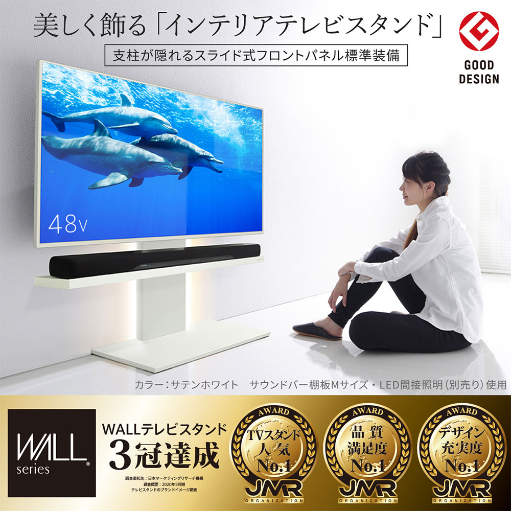 リビング収納 テレビ台 テレビボード シアター コード収納 薄型収納