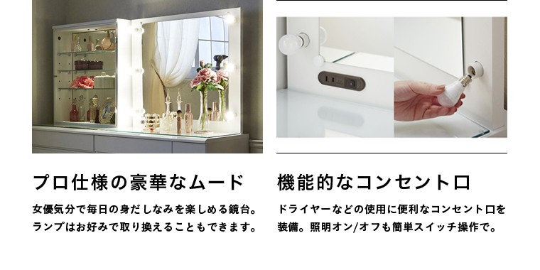 LEDライト付き楽屋ドレッサー
