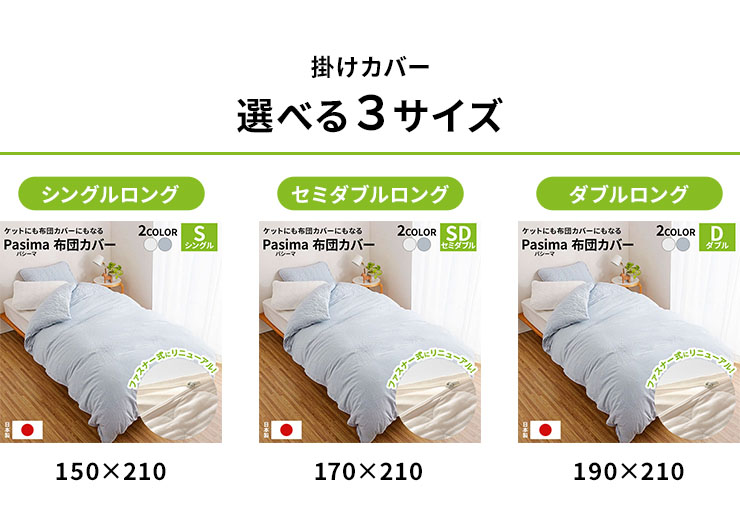 パシーマ（pasima） ケット にもなる 日本製 ガーゼ 洗える サラサラ
