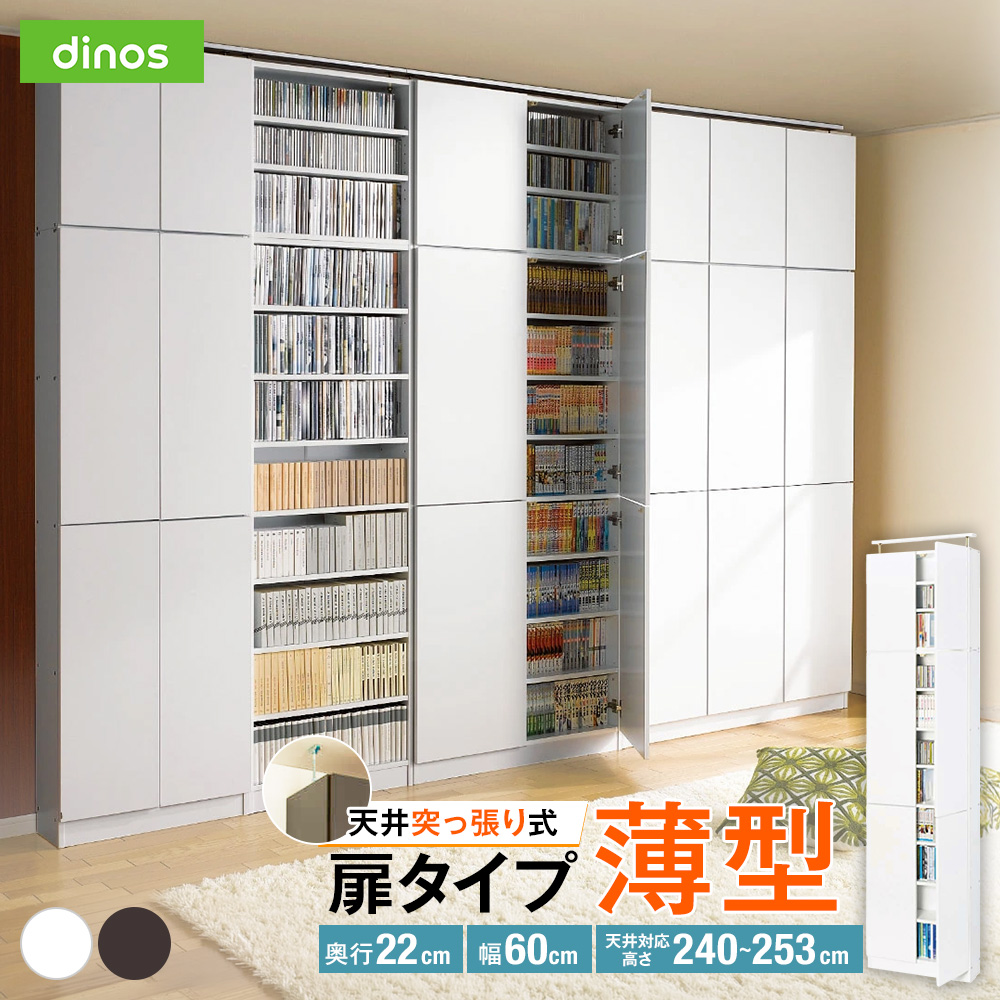 【見せる収納】片開きキャビネット オシャレな本棚 収納棚 デザイン収納 dinos（ディノス） 壁面収納 キャビネット リビング 日本製 おしゃれ