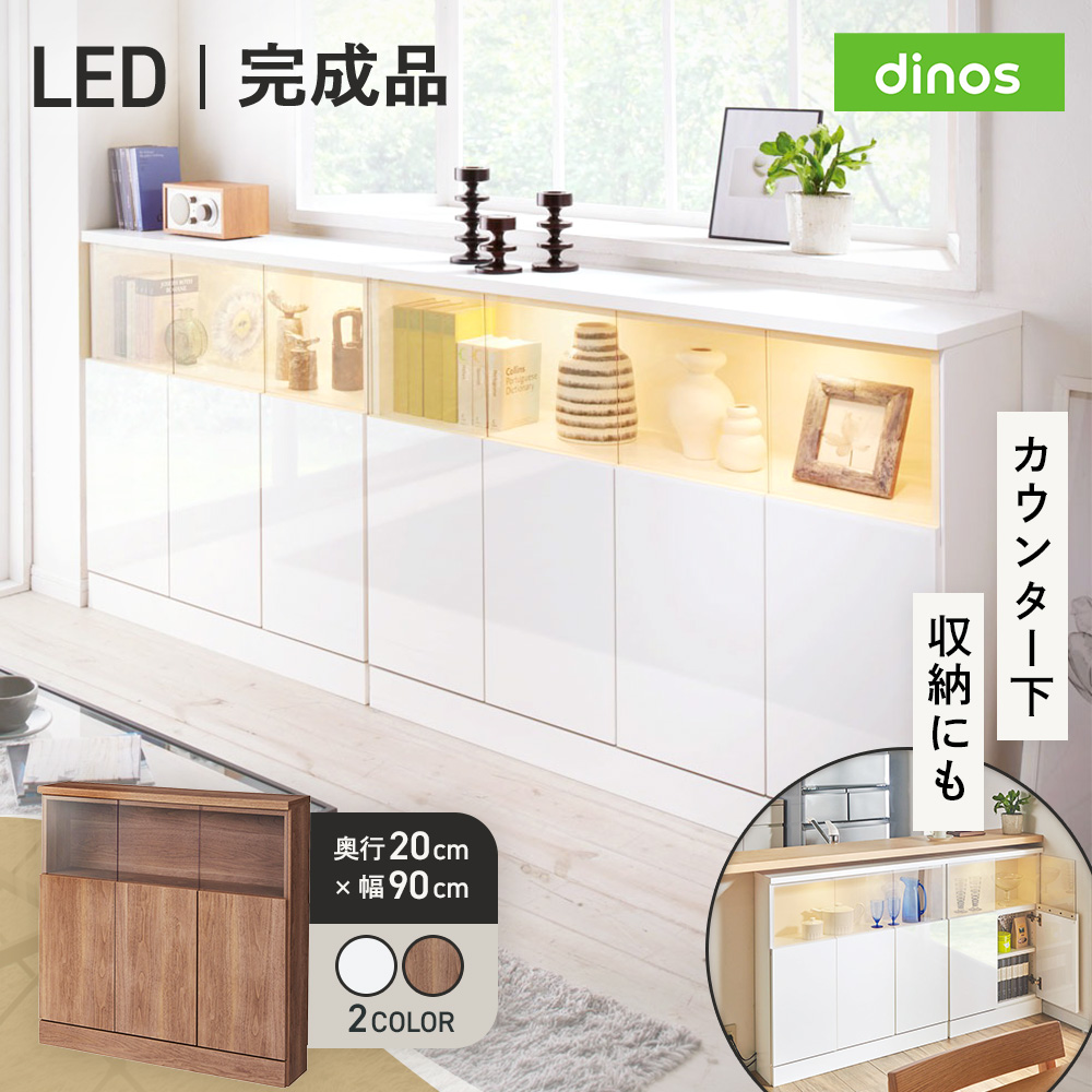 dinos（ディノス） ディスプレイ 【完成品】LED付きギャラリー収納本棚