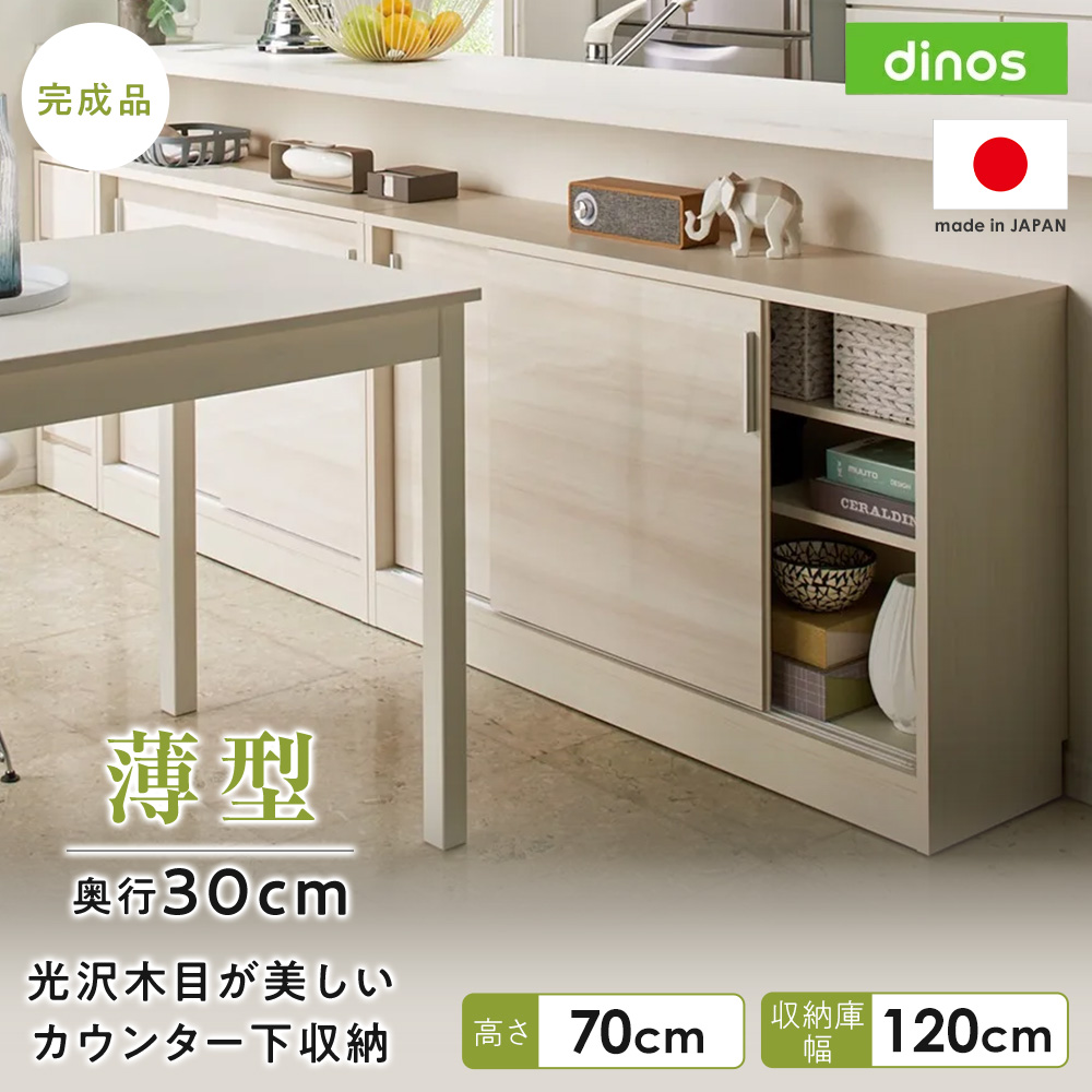 ②大阪府神戸市送料無料！◇カウンター下収納スライド扉◇マルチラック◇キャビネット 1281204927_2609_mv.jpg