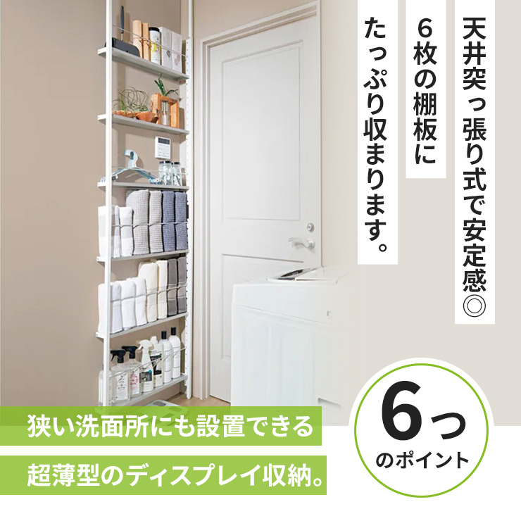 dinos（ディノス） ラック 棚 収納 壁面 おしゃれ シェルフ ランドリー