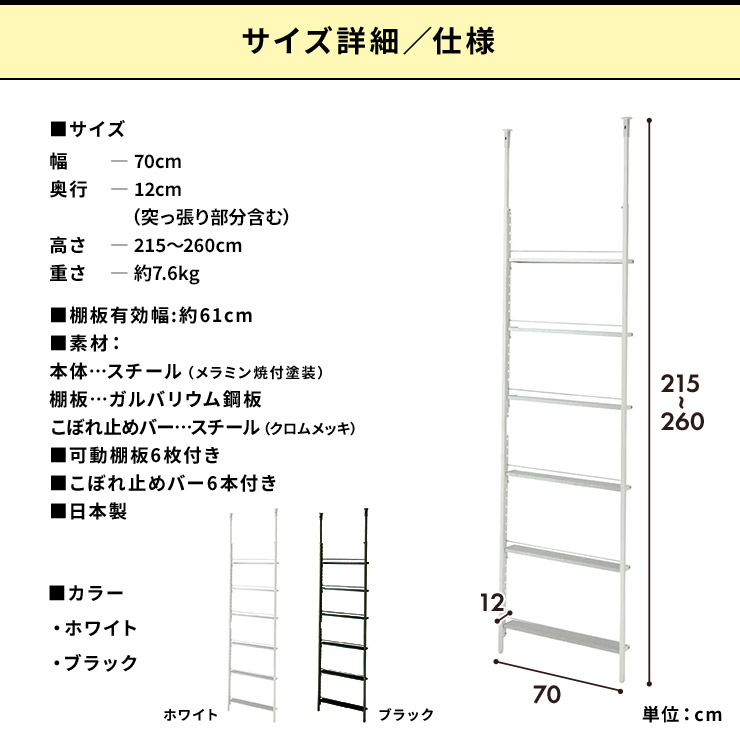 dinos（ディノス） ラック 棚 収納 壁面 おしゃれ シェルフ ランドリー