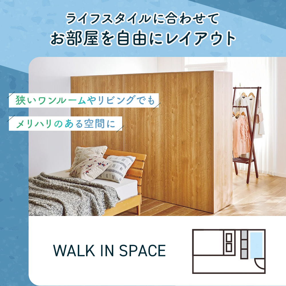 dinos（ディノス） 間仕切り収納 クローゼット 棚 収納 洋服 扉 棚付き