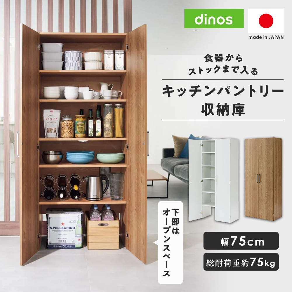 大容量キッチンストッカー　扉収納付　キッチン食品収納　パントリー 1300401241_mv260713.jpg