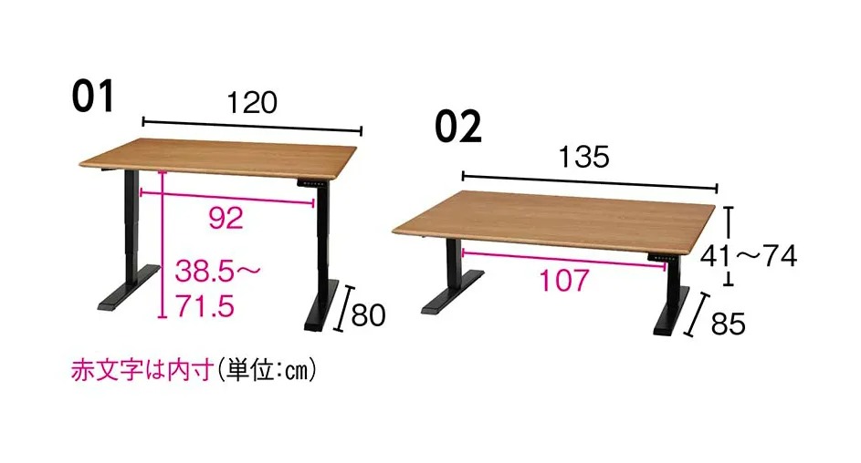 dinos（ディノス） ≪幅120cm≫ 座卓としても使える電動昇降リビング