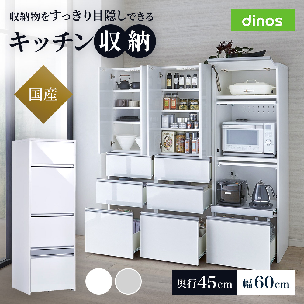 dinos（ディノス） Ymir/ユミル 隠せる家電収納 幅60奥行45cm高さ178cm