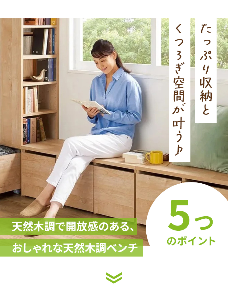dinos（ディノス） 天然木調 ベンチ 幅79cm（1人用） 奥行40cm高さ40cm
