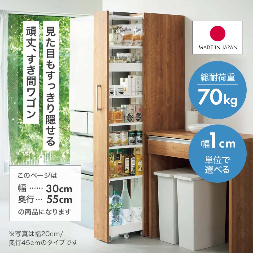 dinos（ディノス） キッチン 冷蔵庫横 隙間 すき間 収納 おしゃれ 北欧