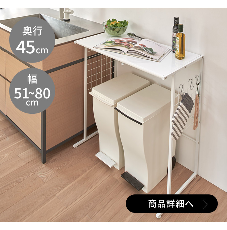 dinos キッチン収納 キッチンストッカー 隙間収納 食洗機 ラック